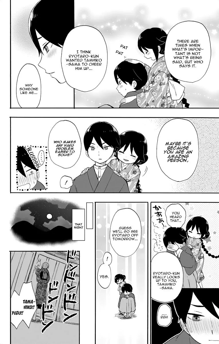 Taisho Wotome Otogibanashi Chapter 14 page 23 - Chapter 14: Tamahiko-sensei