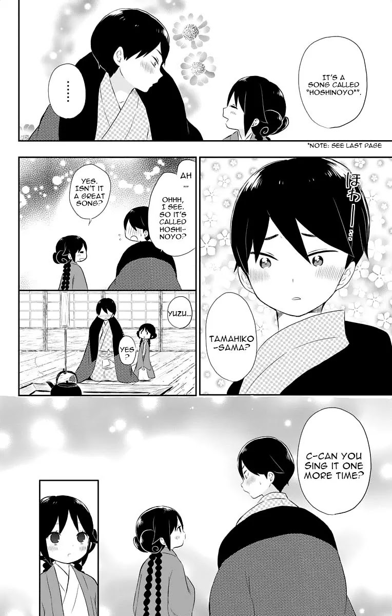 Taisho Wotome Otogibanashi Chapter 16.5 page 18 - Chapter 16.5: Spring Night, Starry Skies