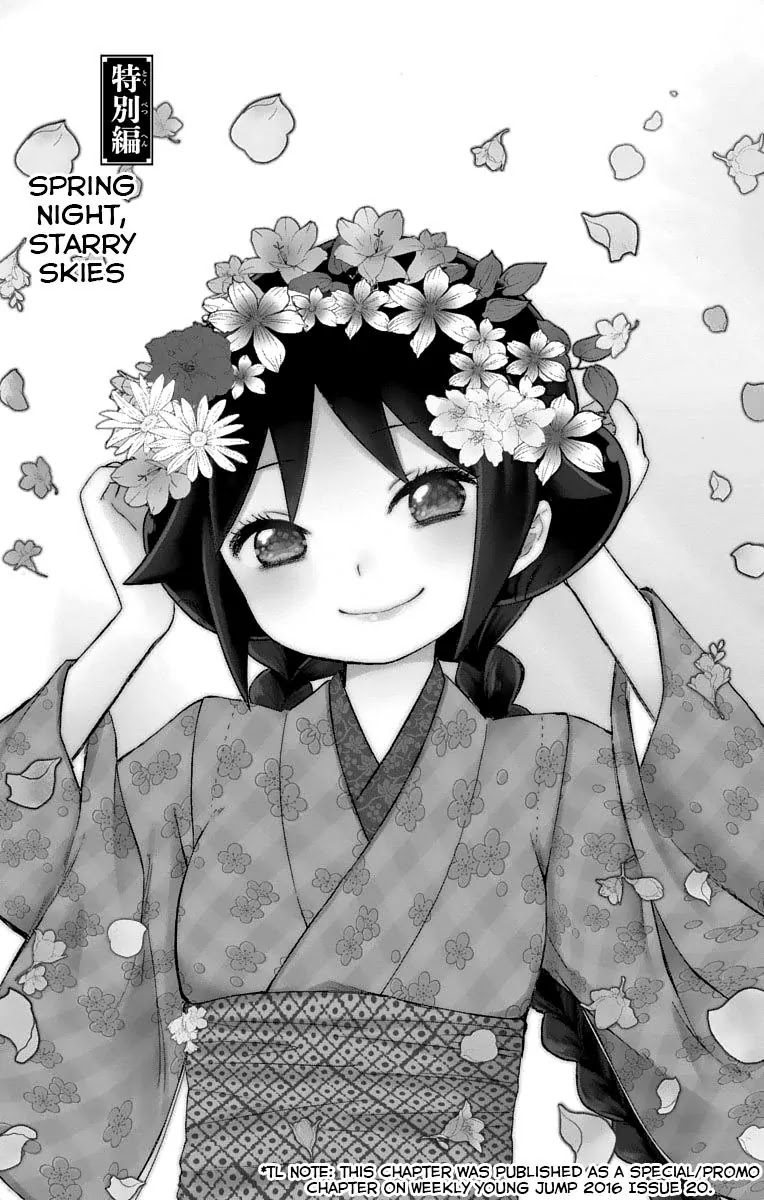 Taisho Wotome Otogibanashi Chapter 16.5 page 3 - Chapter 16.5: Spring Night, Starry Skies