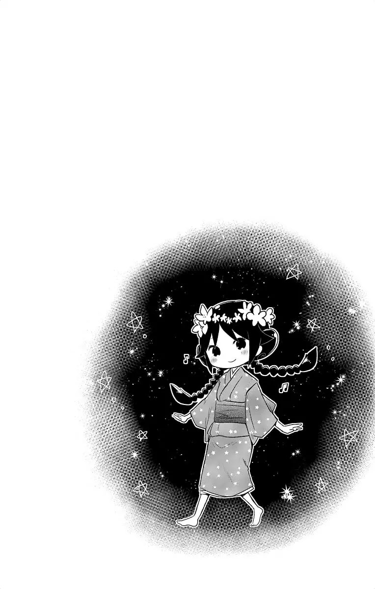 Taisho Wotome Otogibanashi Chapter 16.5 page 4 - Chapter 16.5: Spring Night, Starry Skies