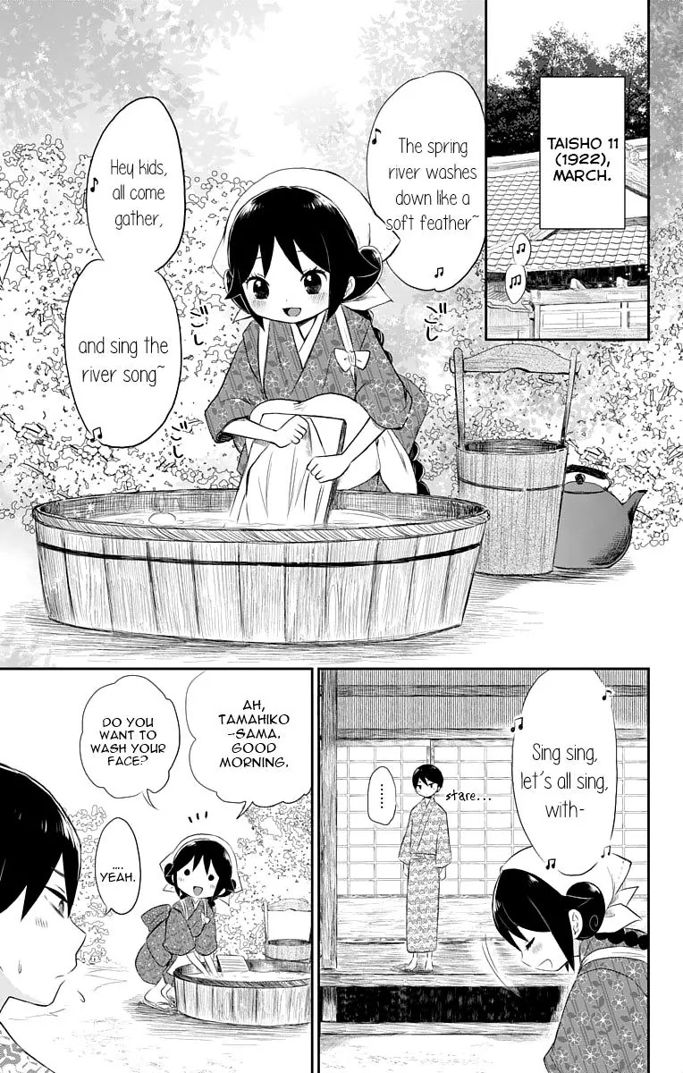 Taisho Wotome Otogibanashi Chapter 16.5 page 5 - Chapter 16.5: Spring Night, Starry Skies