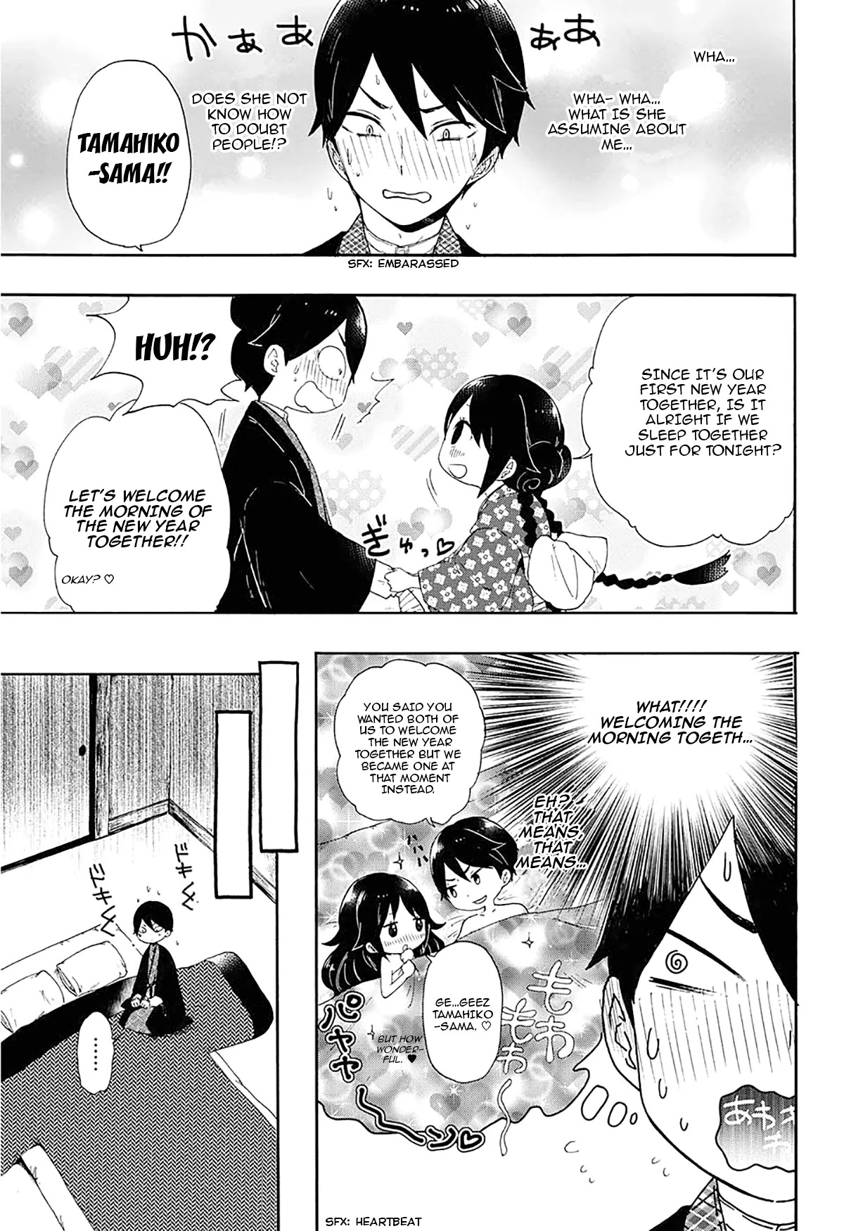 Taisho Wotome Otogibanashi Chapter 2 page 16 - Chapter 2: Memory of Spring on a Winter Night