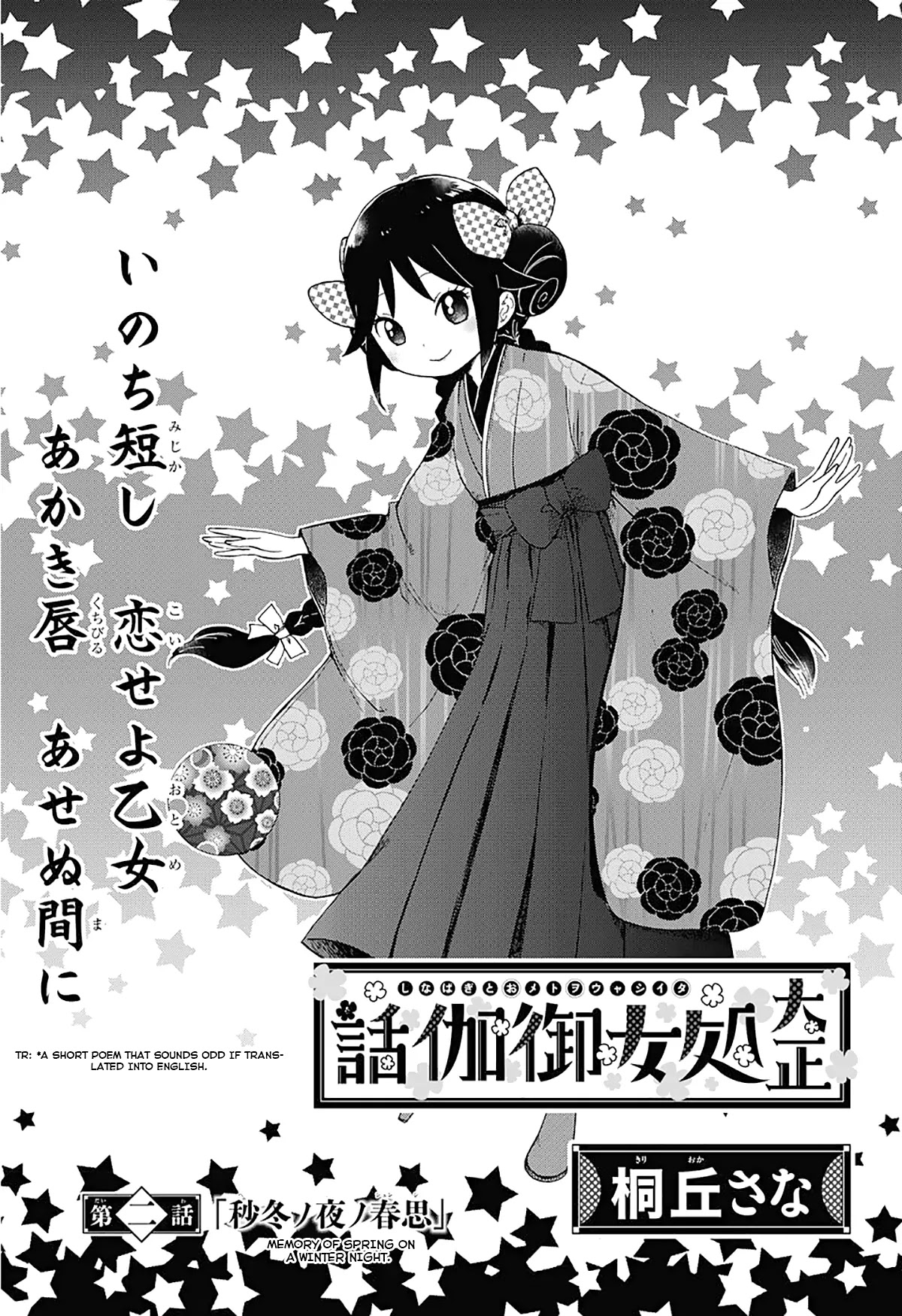 Taisho Wotome Otogibanashi Chapter 2 page 4 - Chapter 2: Memory of Spring on a Winter Night