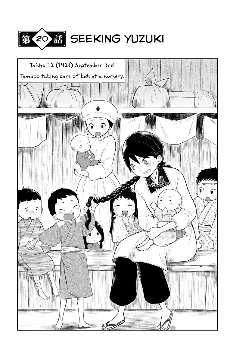 Taisho Wotome Otogibanashi Chapter 20 page 4 - Chapter 20: Seeking Yuzuki