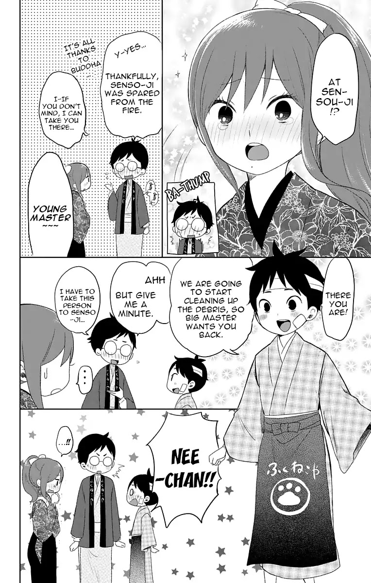 Taisho Wotome Otogibanashi Chapter 22.5 page 13 - Chapter 22.5: Omake