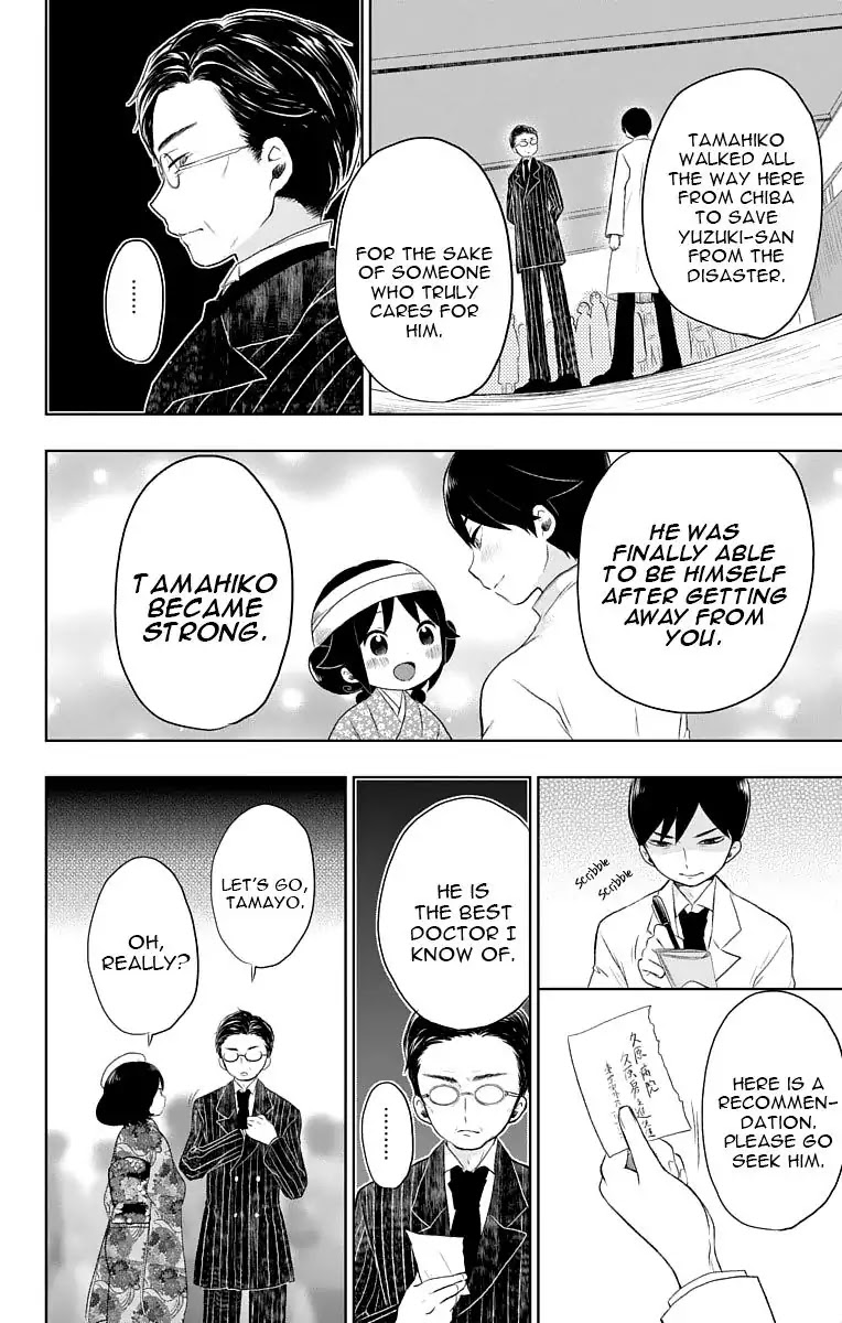 Taisho Wotome Otogibanashi Chapter 22 page 15 - Chapter 22: Eyes of Determination