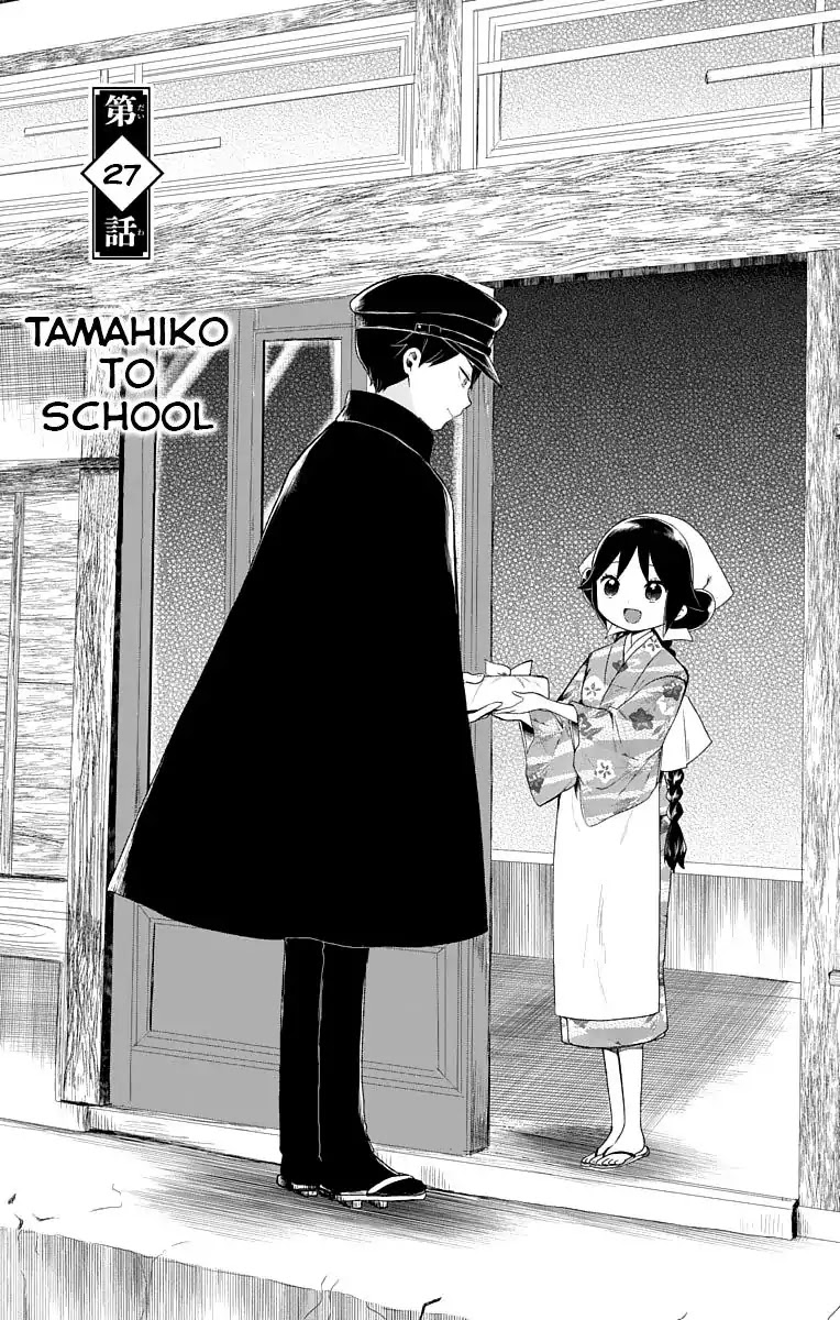 Taisho Wotome Otogibanashi Chapter 27 page 6 - Chapter 27: Tamahiko to school