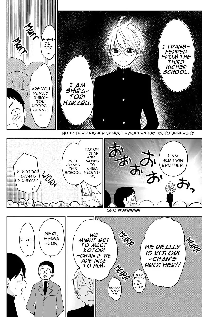 Taisho Wotome Otogibanashi Chapter 27 page 9 - Chapter 27: Tamahiko to school