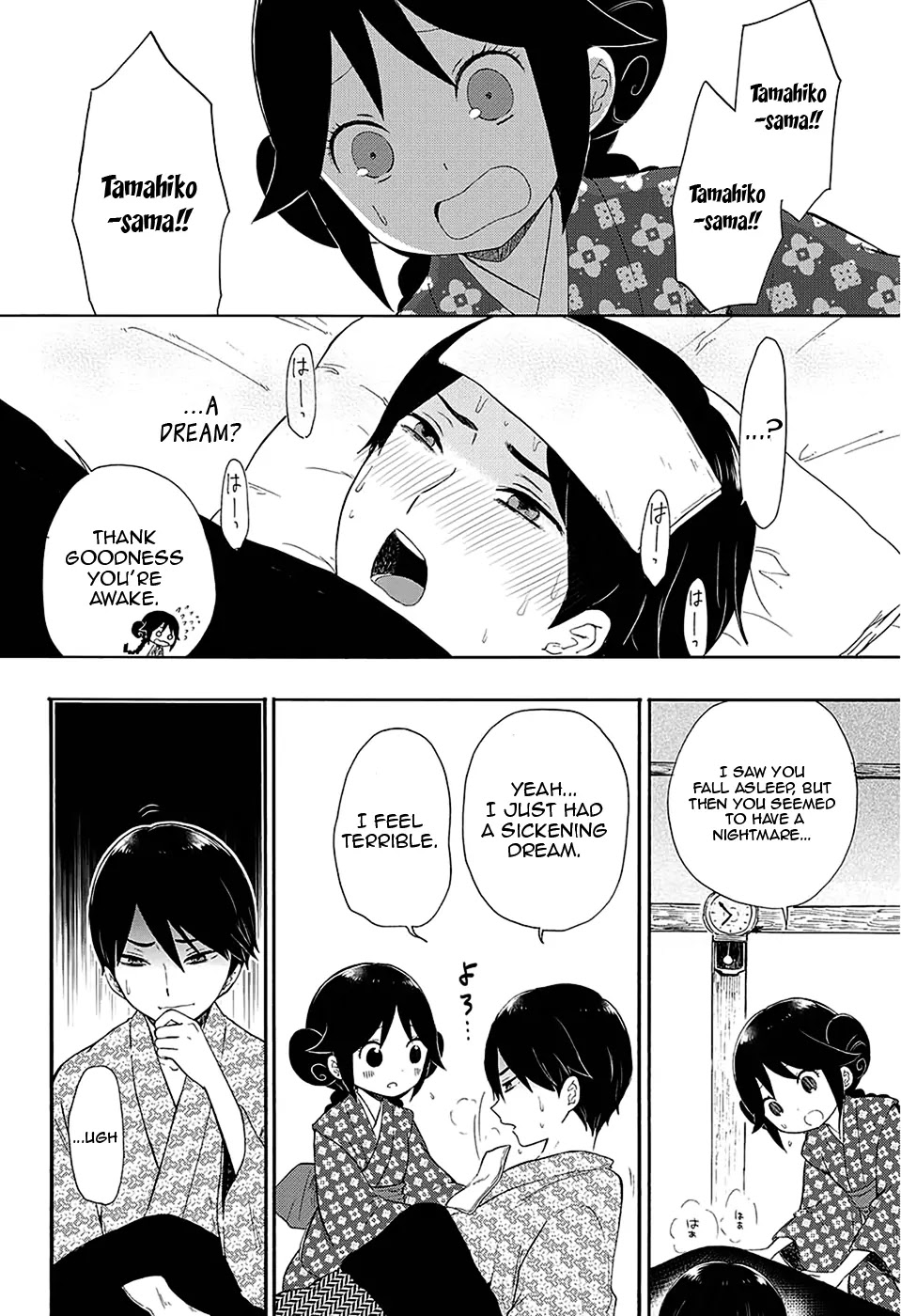 Taisho Wotome Otogibanashi Chapter 3 page 14 - Chapter 3