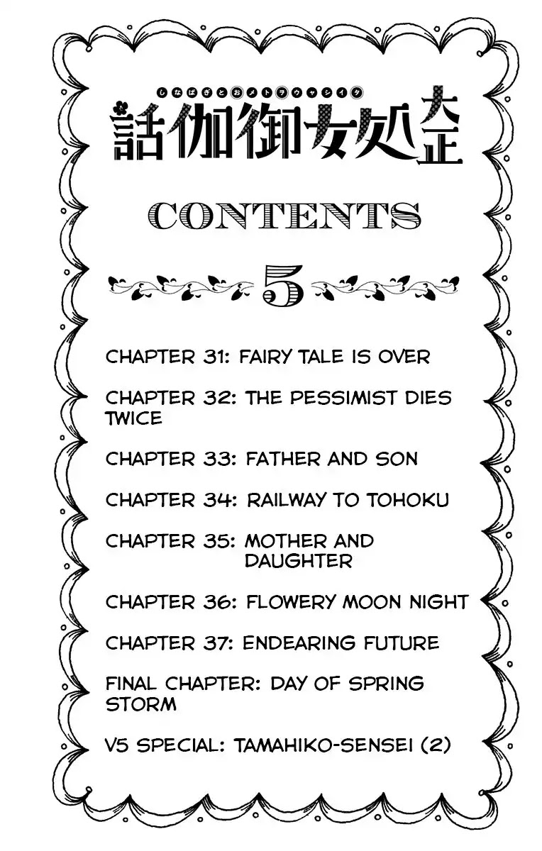 Taisho Wotome Otogibanashi Chapter 31 page 3 - Chapter 31: End of a Fairy Tale