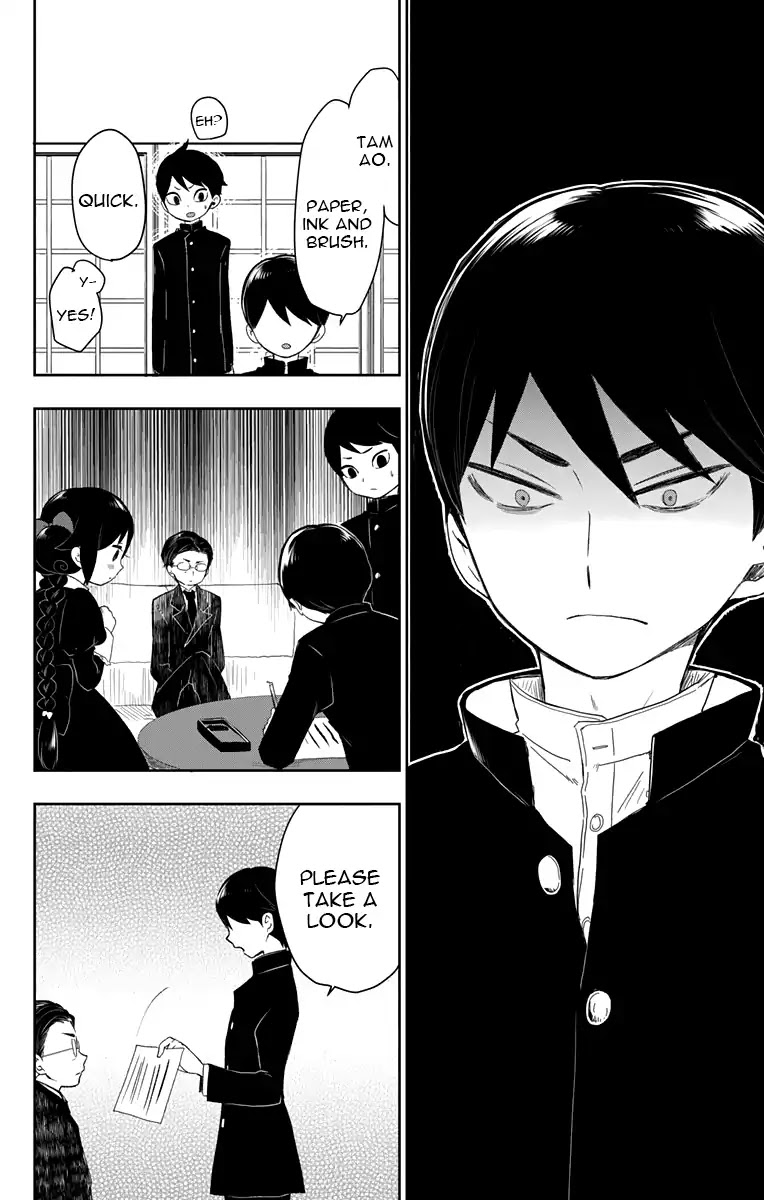 Taisho Wotome Otogibanashi Chapter 33 page 23 - Chapter 33: Father and Son