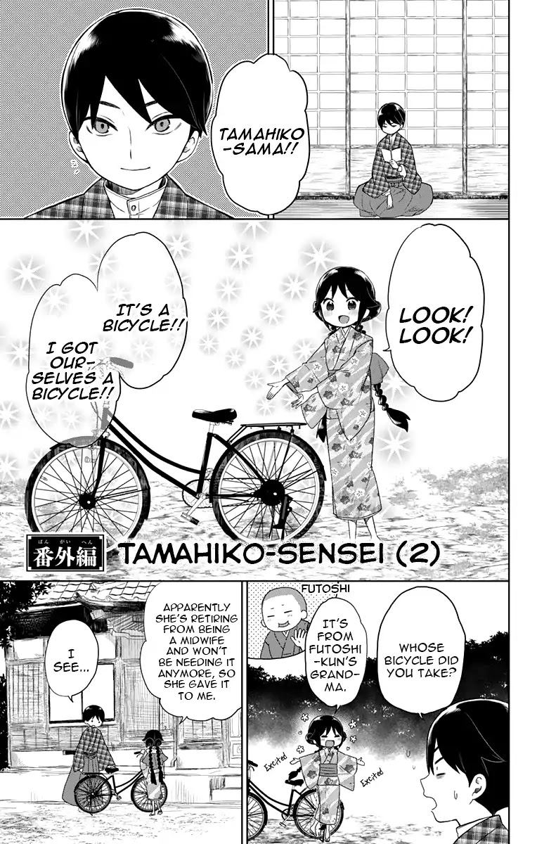 Taisho Wotome Otogibanashi Chapter 38.1 page 2 - Chapter 38.1: Tamahiko - Sensei (2)