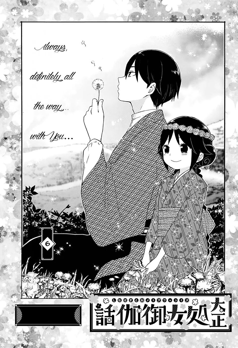 Taisho Wotome Otogibanashi Chapter 6 page 4 - Chapter 6