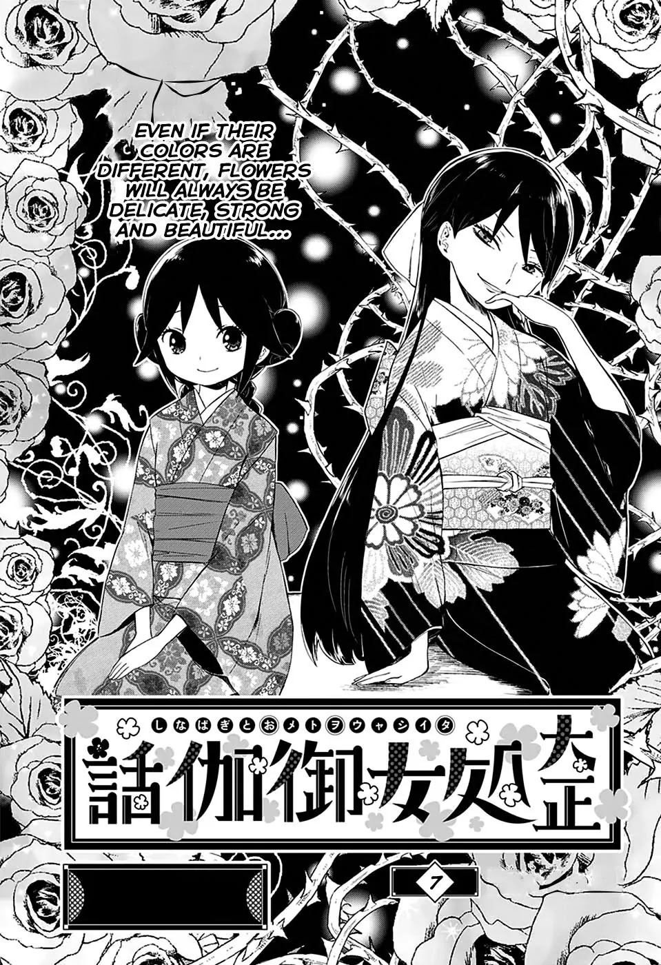 Taisho Wotome Otogibanashi Chapter 7 page 2 - Chapter 7