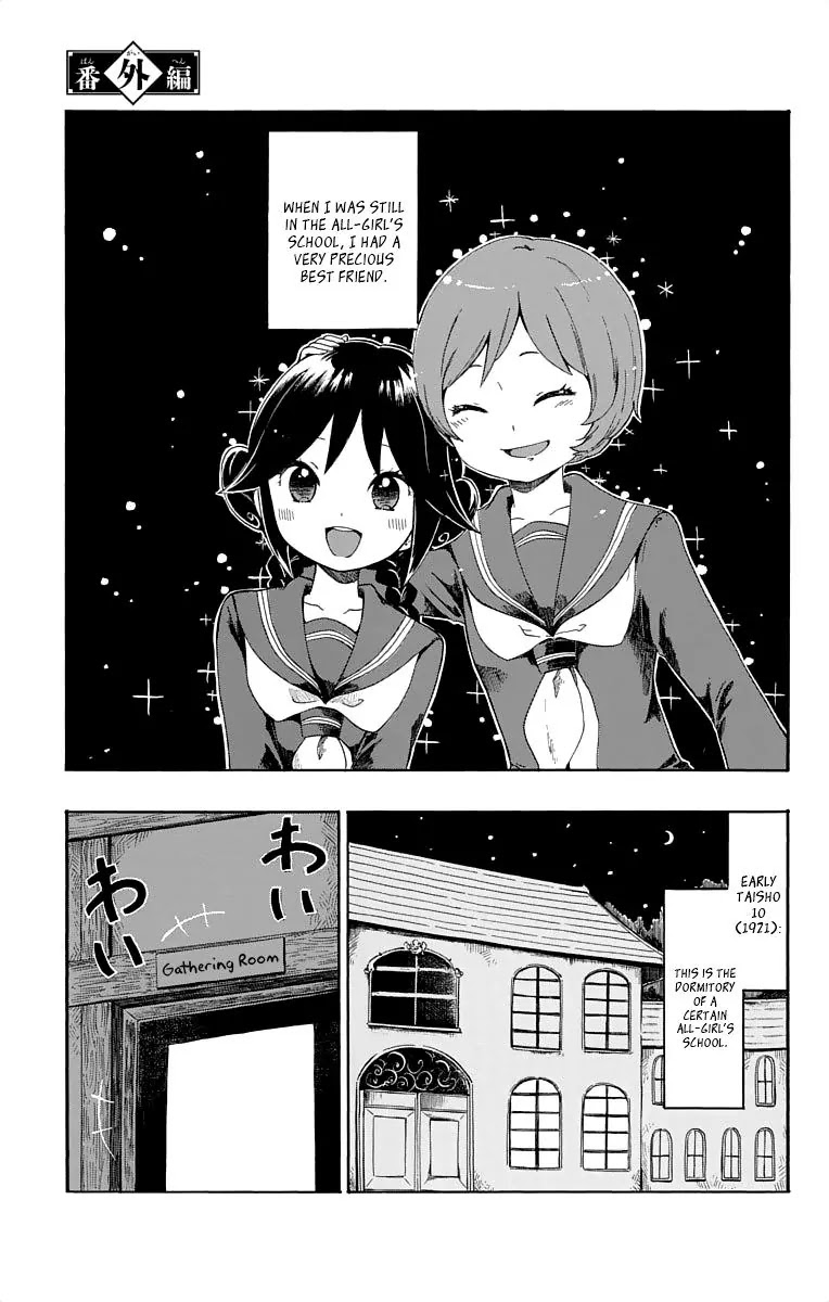 Taisho Wotome Otogibanashi Chapter 8.5 page 2 - Chapter 8.5: Omake
