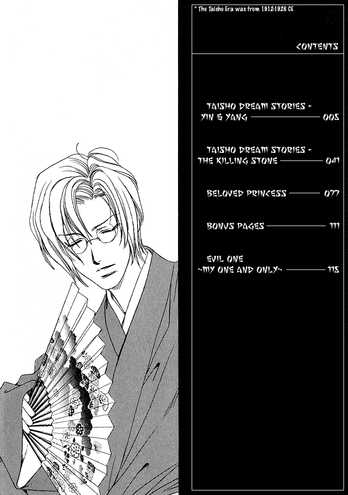 Taishou Mugen Kitan Chapter 1.2 page 5 - Chapter 1 v2 : Taisho Dream Stories – Yin & Yang