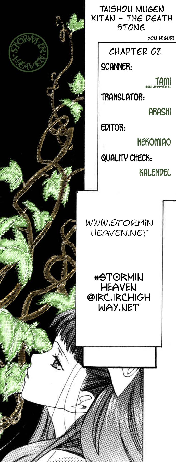 Taishou Mugen Kitan Chapter 2.2 page 1 - Chapter 2 v2 : Taisho Dream Stories – The Killing Stone