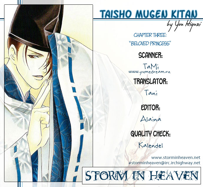 Taishou Mugen Kitan Chapter 3.2 page 1 - Chapter 3 v2 : Beloved Princess
