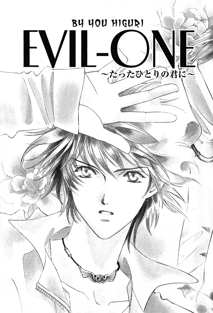 Taishou Mugen Kitan Chapter 4.2 page 4 - Chapter 4 v2 : Evil One ~My One and Only~ [end]