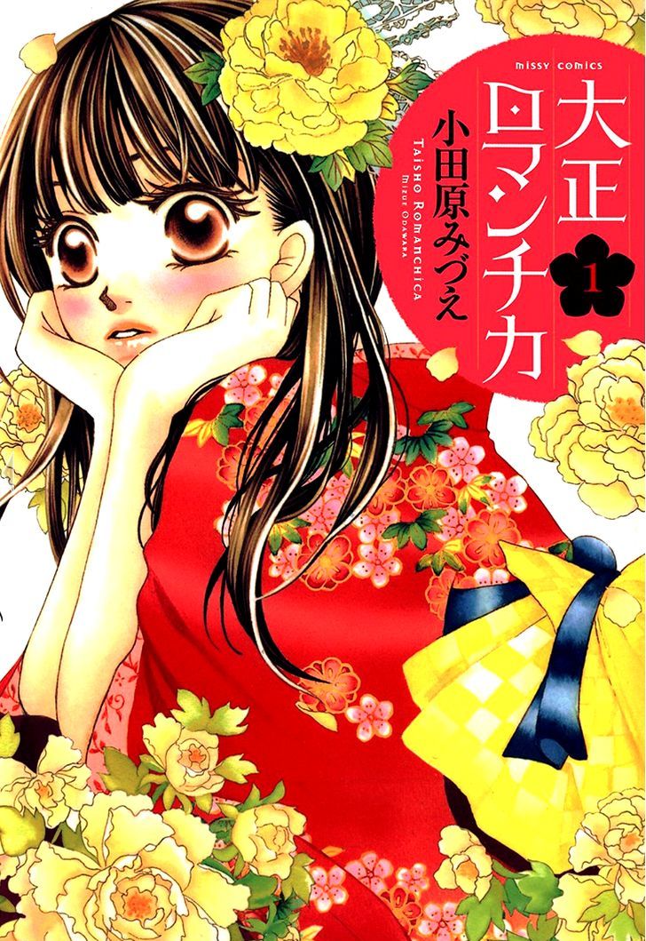 Taishou Romantica Chapter 1 page 2 - Chapter 1 : Antique 1