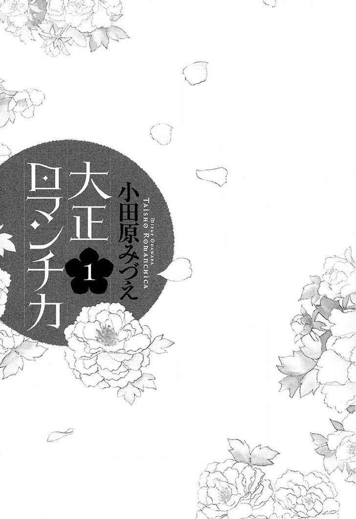 Taishou Romantica Chapter 1 page 4 - Chapter 1 : Antique 1