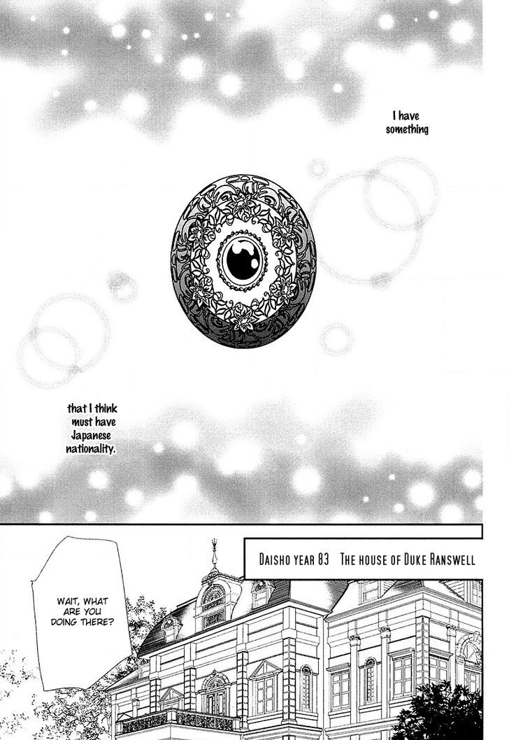 Taishou Romantica Chapter 1 page 6 - Chapter 1 : Antique 1