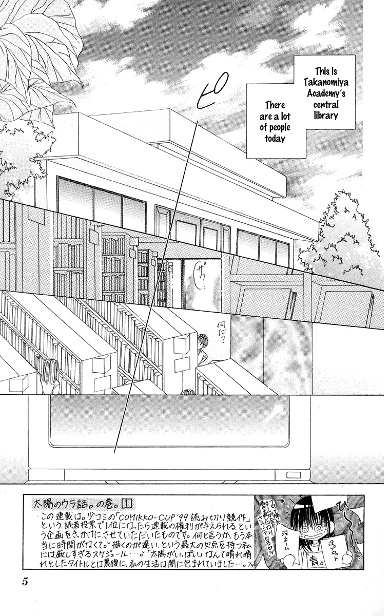 Taiyou ga Ippai (AOKI Kotomi) Chapter 1.2 page 10 - Chapter 1 v2 : Full of Sunshine (1)