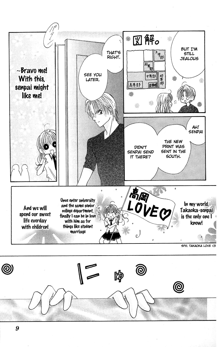 Taiyou ga Ippai (AOKI Kotomi) Chapter 1.2 page 14 - Chapter 1 v2 : Full of Sunshine (1)