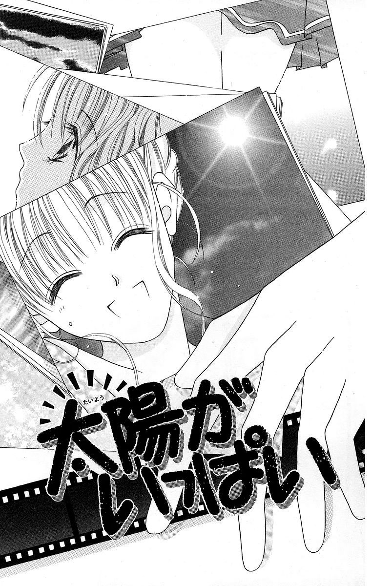 Taiyou ga Ippai (AOKI Kotomi) Chapter 1.2 page 8 - Chapter 1 v2 : Full of Sunshine (1)