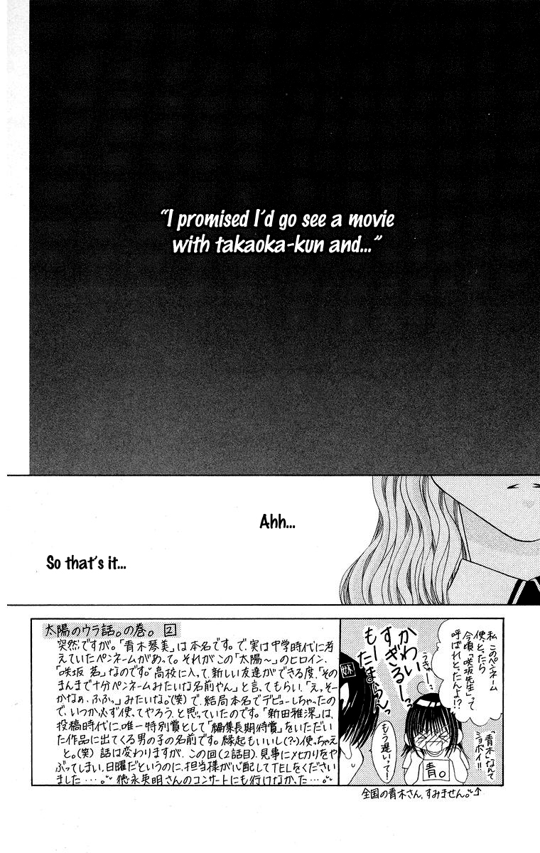Taiyou ga Ippai (AOKI Kotomi) Chapter 2.2 page 4 - Chapter 2 v2 : Full of Sunshine (2)