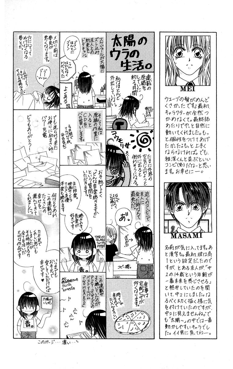Taiyou ga Ippai (AOKI Kotomi) Chapter 3.2 page 34 - Chapter 3 v2 : Full of Sunshine (3)