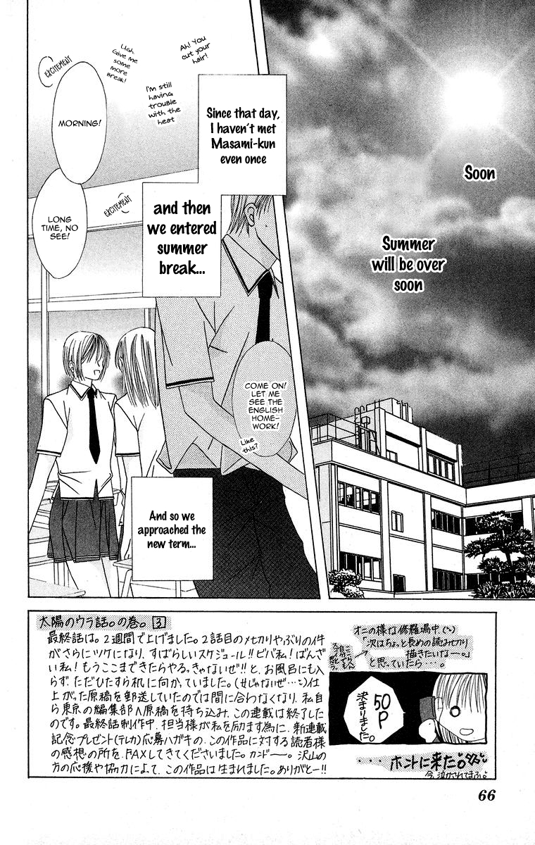 Taiyou ga Ippai (AOKI Kotomi) Chapter 3.2 page 4 - Chapter 3 v2 : Full of Sunshine (3)