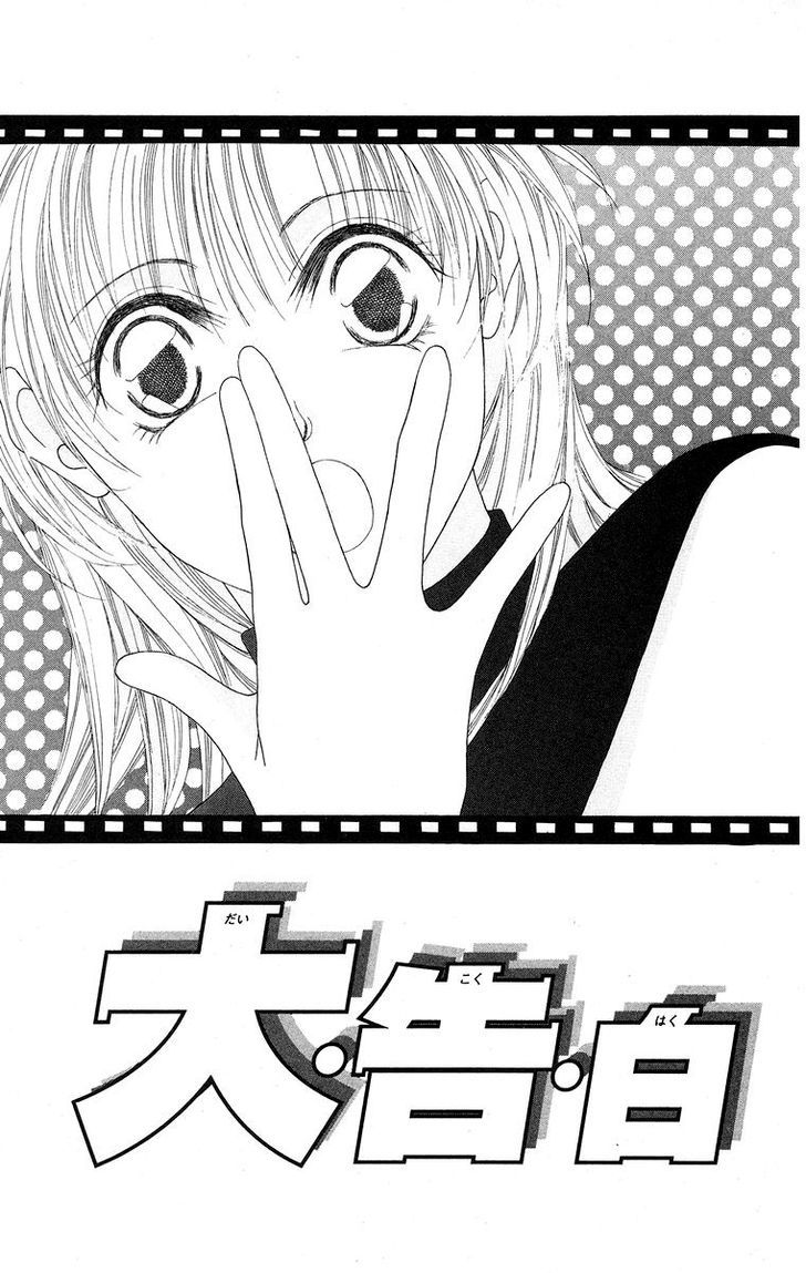 Taiyou ga Ippai (AOKI Kotomi) Chapter 5 page 4 - Chapter 5