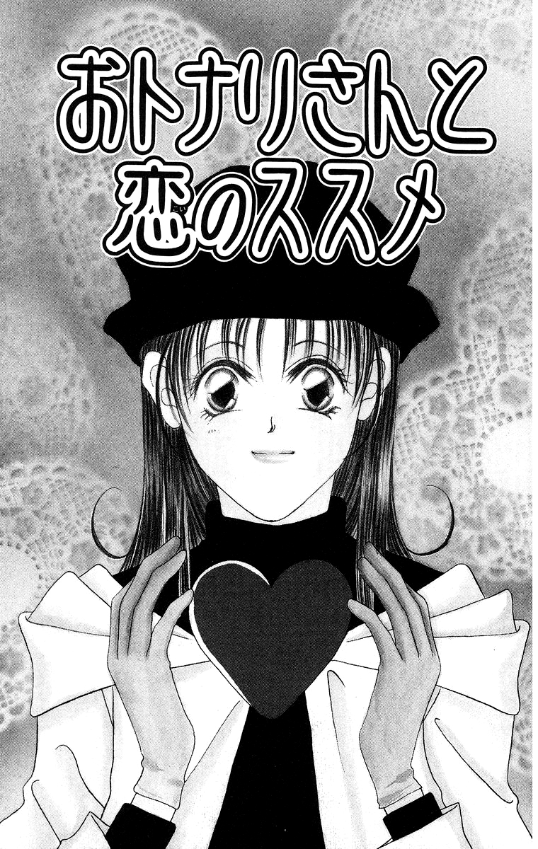 Taiyou ga Ippai (AOKI Kotomi) Chapter 6.2 page 4 - Chapter 6 v2 : [End]