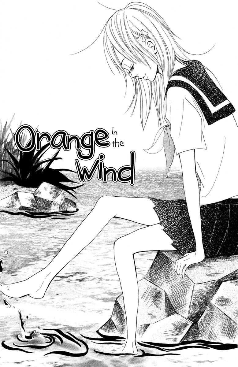 Taiyou ga Yonde Iru! Chapter 2 page 4 - Chapter 2: The Orange in the Wind