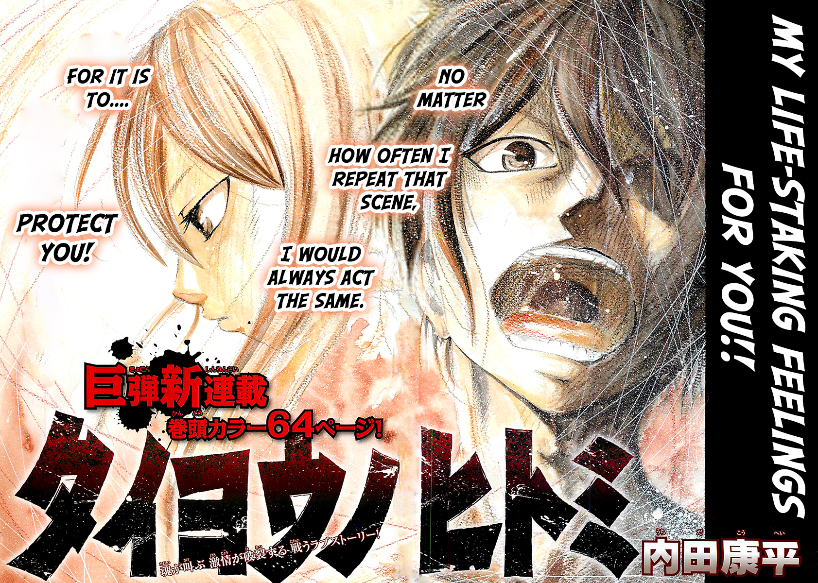 Taiyou no Hitomi Chapter 1 page 2 - Chapter 1