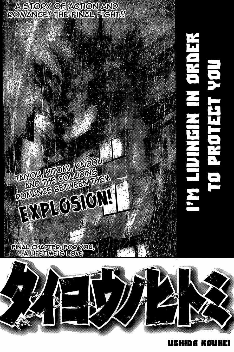 Taiyou no Hitomi Chapter 7 page 2 - Chapter 7: Final chapter:For you, a lifetimes love
