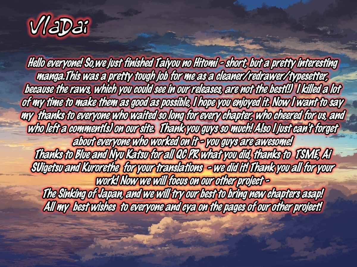 Taiyou no Hitomi Chapter 7 page 28 - Chapter 7: Final chapter:For you, a lifetimes love