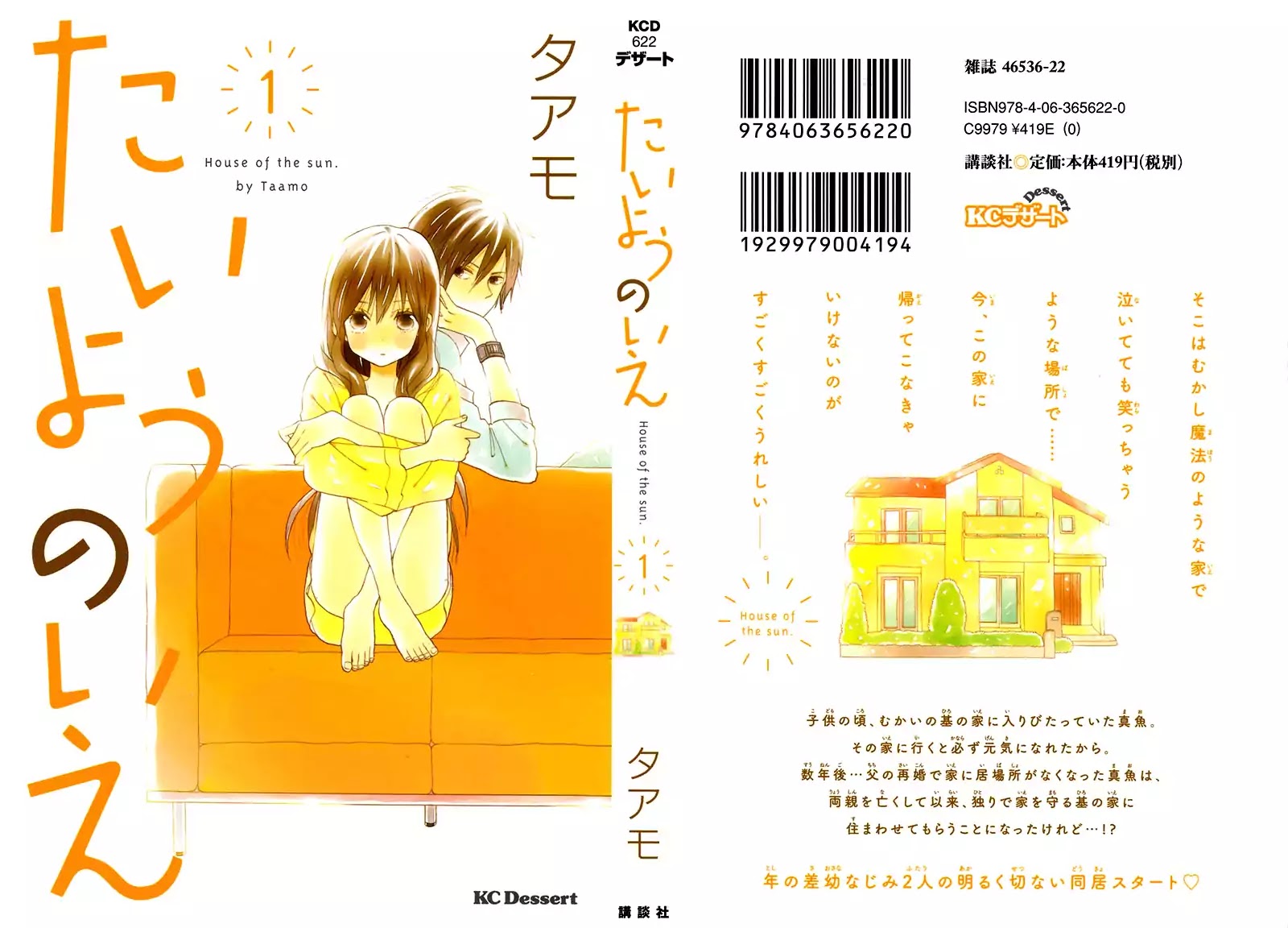 Taiyou no Ie Chapter 1 page 1 - Chapter 1: Lonesome Boy & Lonesome Girl