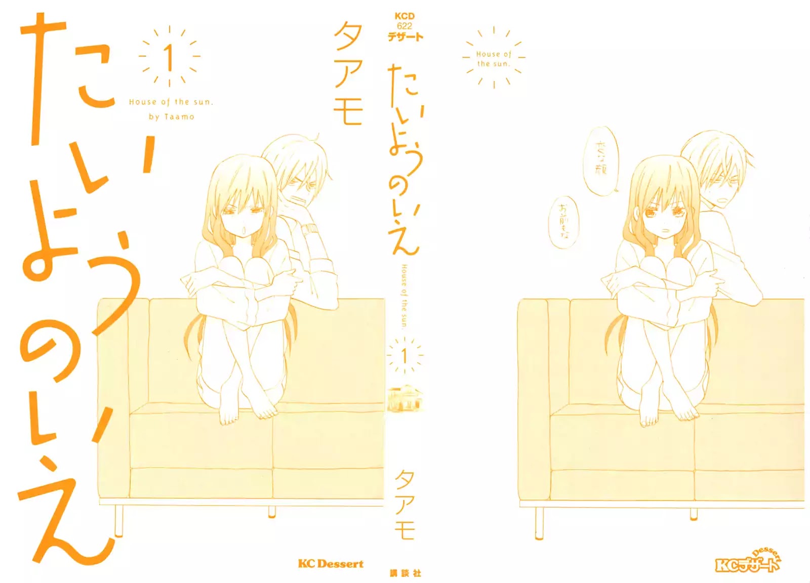 Taiyou no Ie Chapter 1 page 2 - Chapter 1: Lonesome Boy & Lonesome Girl