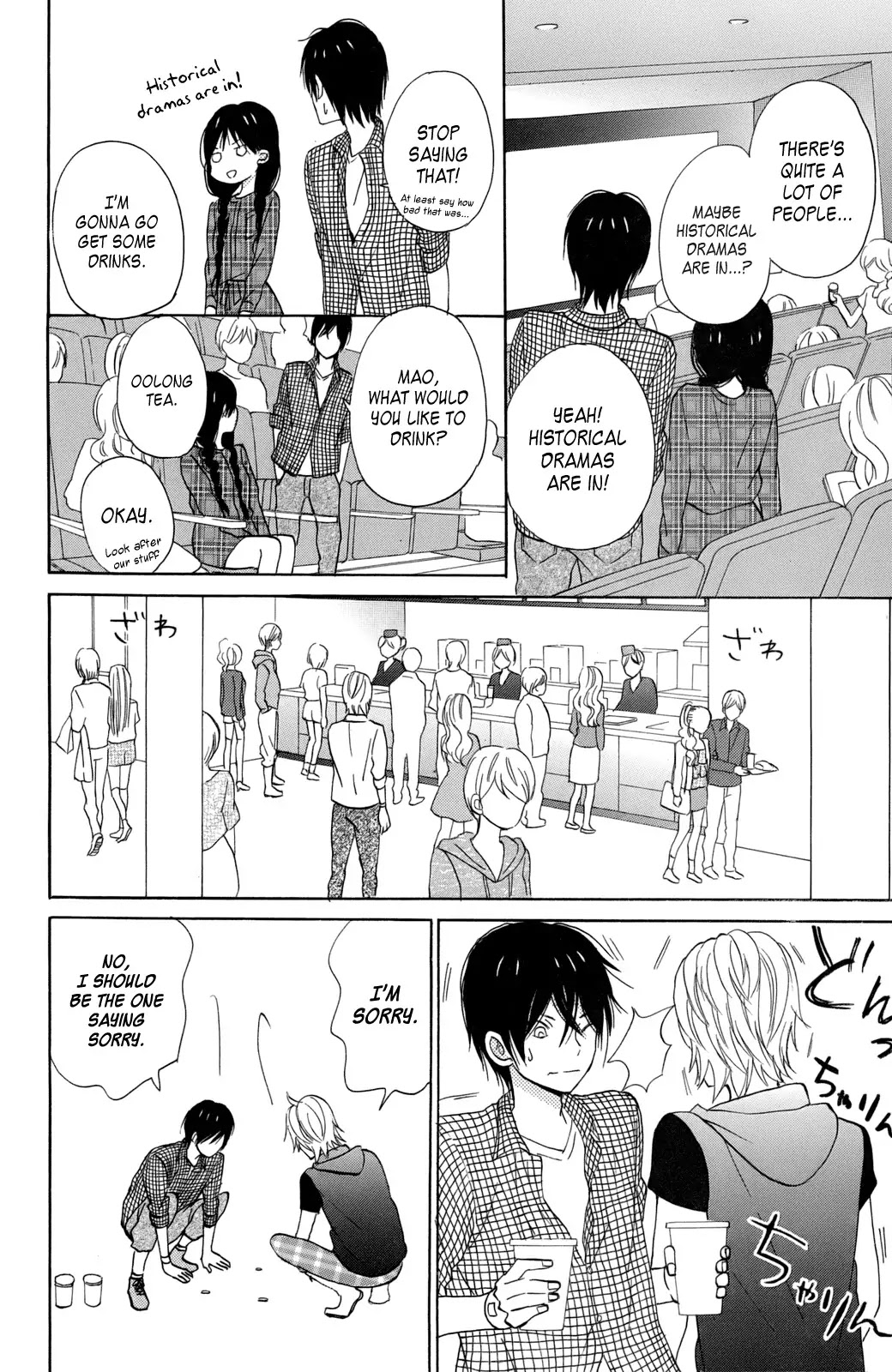 Taiyou no Ie Chapter 10 page 16 - Chapter 10