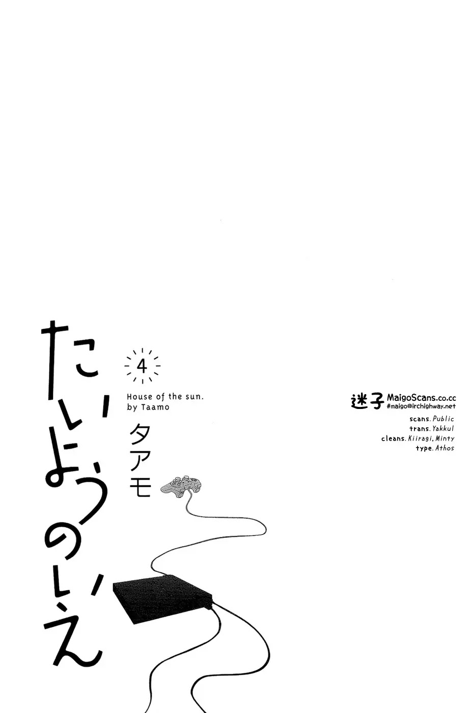 Taiyou no Ie Chapter 13 page 3 - Chapter 13