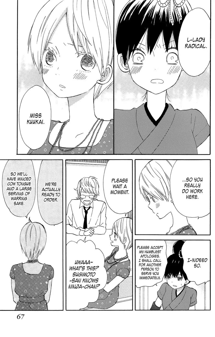 Taiyou no Ie Chapter 14 page 23 - Chapter 14
