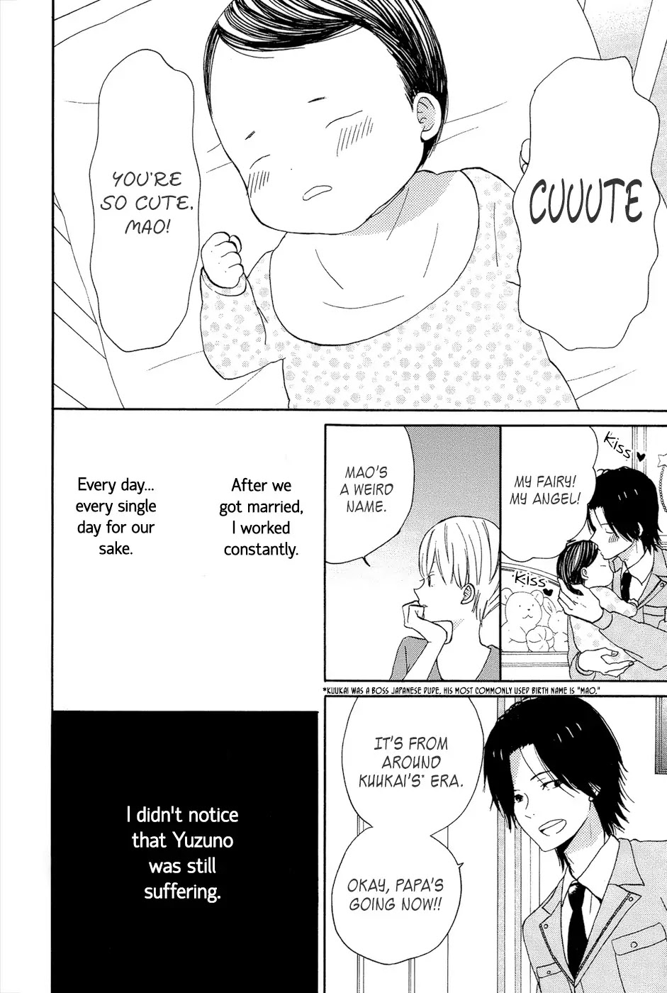 Taiyou no Ie Chapter 15 page 14 - Chapter 15