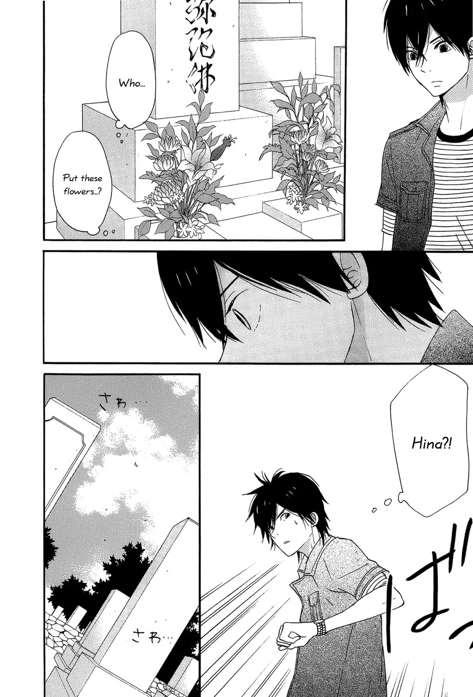 Taiyou no Ie Chapter 16 page 6 - Chapter 16