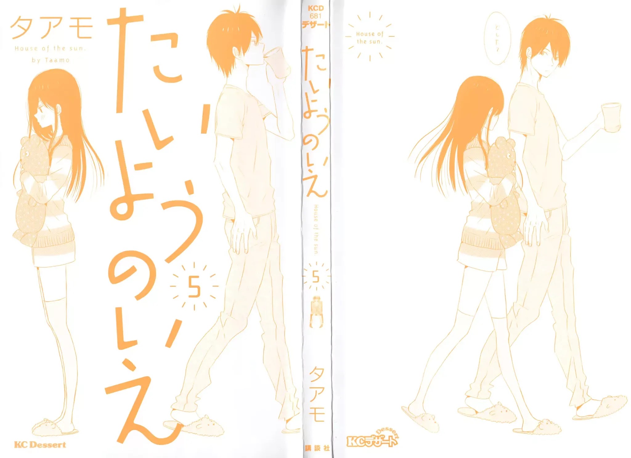 Taiyou no Ie Chapter 17 page 2 - Chapter 17