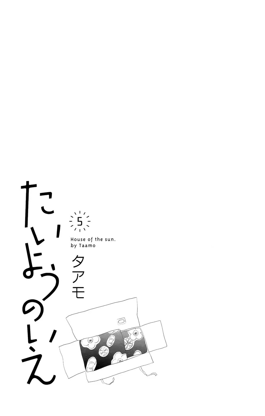 Taiyou no Ie Chapter 17 page 3 - Chapter 17
