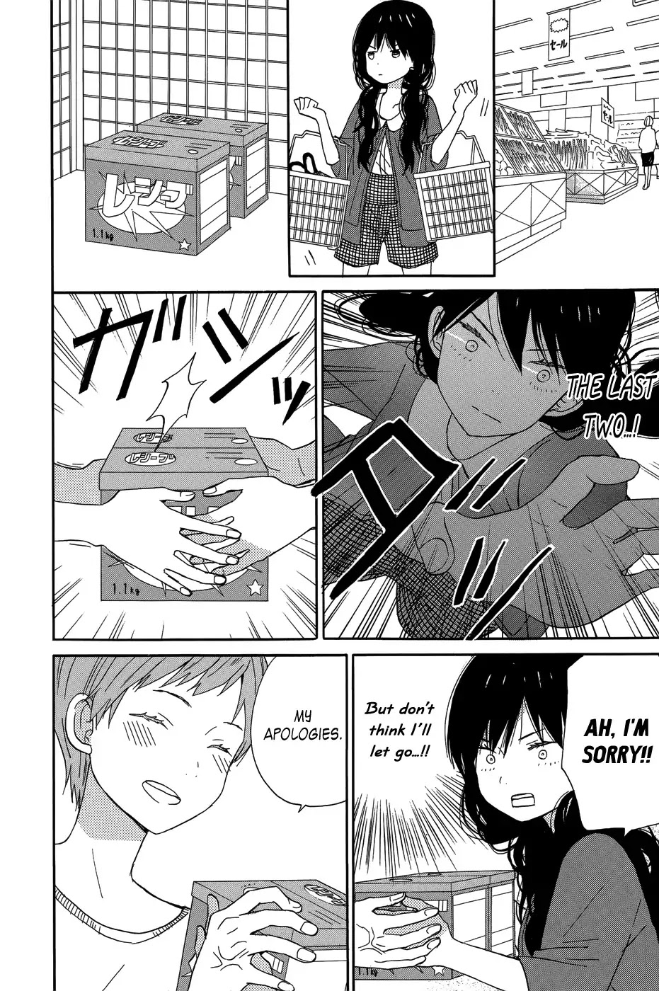 Taiyou no Ie Chapter 19 page 26 - Chapter 19