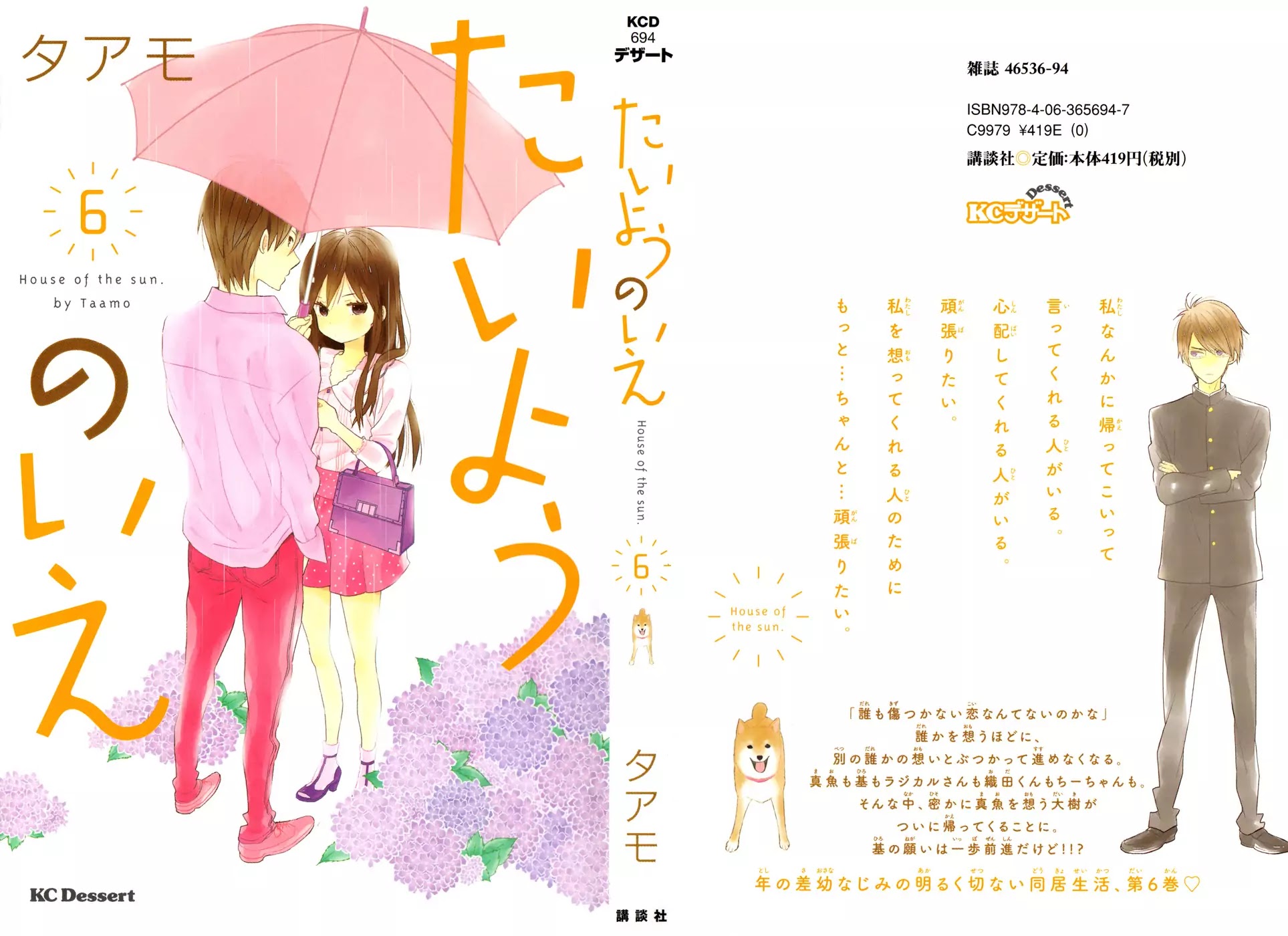Taiyou no Ie Chapter 21 page 1 - Chapter 21