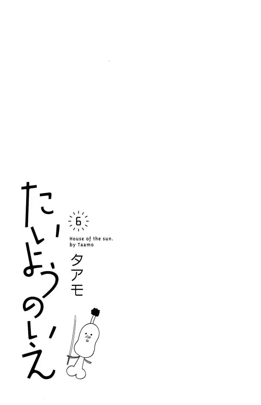 Taiyou no Ie Chapter 21 page 44 - Chapter 21